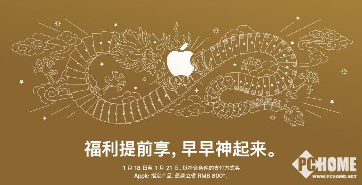 苹果官方迎新春限时优惠 iPhone 15系列省500元
